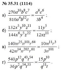 Ответ к задаче № 35.31 (1114) - А.Г. Мордкович, гдз по алгебре 7 класс